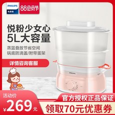 필립스 전자동 찜기 많다 기능 가정용 정시 증기냄비 전기 샤브샤브 레이어드 찜솥 쇼트 HD 9103, 핑크