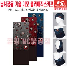 콜핑 NC불광점 부분기모처리로 보온성 높인 남녀공용 기모 폴라넥워머 폴라 매직스카프 KFA4016U, 블랙