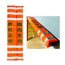 자석식 H빔 코너보호대 (주황) 주차장보호대 기둥보호대 모서리보호대 벽보호대 코너가드 주차기둥보호대 벽쿠션 벽충격방지, 안전제일, 1개