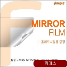 삼성 노트북7 NT750XBV-G717A Mirror필름 쿨러 반사필름 가방 zdag
