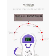 하이베베아기심장측정기 TOP01
