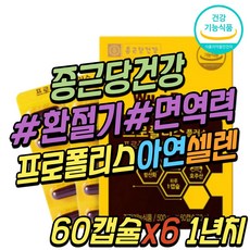 네이쳐스패밀리프로폴리스