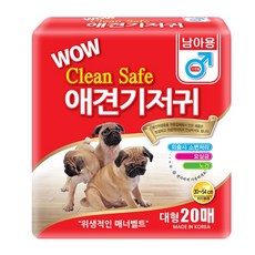 와우 크린세이프 애견 기저귀 20매(남아용 대형), 대형 1개, 상세설명참조, 1개 - 와우크린세이프애견20매남아용