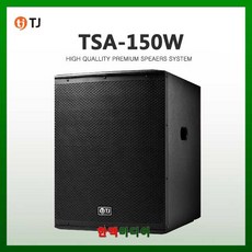TSA-150W(태진반주기/15인치/서브우퍼, TSA-150W/태진/15인치/서브우퍼