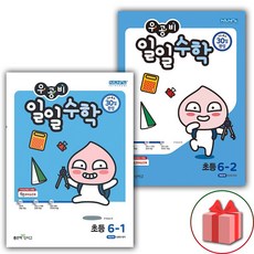 우공비일일수학2-2