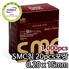 SMC침 1Box/20개씩포장/1000pcs/0.20x15mm/멸균침