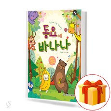 재즈소곡에바나나