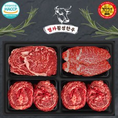 횡성한우 등심 안심채끝 불고기 1등급 혼합(4구)선물세트 2kg, 등심+불고기2팩+안채(랜덤)/2kg, 1개