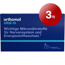 orthomol면세점 TOP01