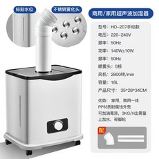 대용량 가습기 거실용 공업용 박나래가습기 사무실, 10. HD-2075심기계식부식방지분배파이프