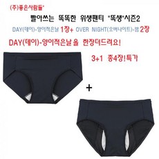 똑똑한위생팬티