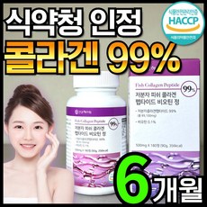 저분자콜라겐 [6개월분] 건강헤아림 저분자 피쉬 어린 콜라겐 펩타이드 비오틴 정 99% (고함량 고순도 대용량) 식약처 해썹 인증 1개 180정