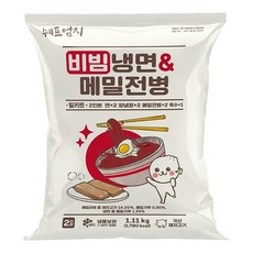 비빔만두밀키트