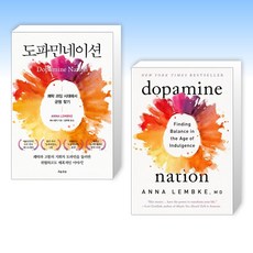 도파민네이션 + Dopamine Nation: Finding Balance in the Age of Indulgence (전2권)