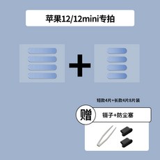 아이폰13미니스피커먼지방지망