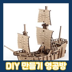 산타마리아호