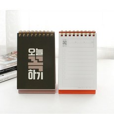 오늘이좋아지는일력