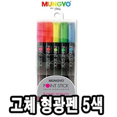 문교흰색크레파스