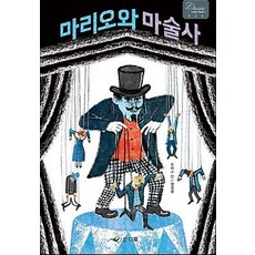 연극요리하는마술사서울