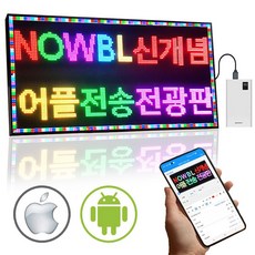 32x16cm 미니 LED전광판 어플 메뉴판 차량용 소형 간판 광고판 영업중 OPEN 오픈클로즈 개업선물, 32x16cm 전광판, 1개