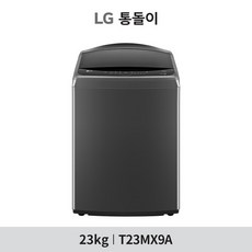 LG 통돌이 AI DD 세탁기 23KG T23MX9A