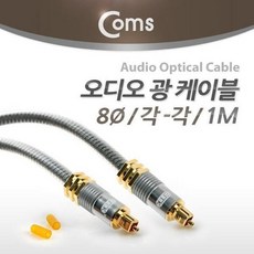 ●파란 마켓●coms 오디오광 케이블 고급 실버 1M RHF+C_:51A9C4 옥스단자 차량용AUX 스피커케이블 오디오잭 coms 오디, 본상품_, []■선택■구매
