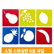 미니스텐실도안