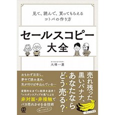 영업 복사 대전 :보고 읽고 사줄 수 말로 만드는 방법, 단일옵션
