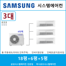 시스템에어컨와이파이키트