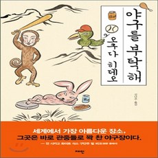 오쿠다히데오도서