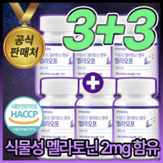 식물성 멜라토닌 함유 식약청 HACCP 인증 멜라오프 바이탈그라피, 6개, 60정