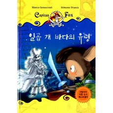 일곱개의숟가락