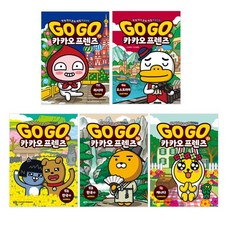 고고카카오프렌즈20