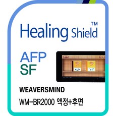 [힐링쉴드] 뇌새김 7형 WM-BR2000 AFP 올레포빅 액정보호필름 1매+후면 버츄얼스킨 2매(HS171694), 단일상품