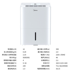 웰템제습기60l