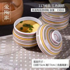 푸딩계란찜용기 일본식 부드러운 달걀찜 만들기 도자기, 계란컵 117-46 삼색꼬마줄, 1개