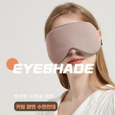 아기온열안대
