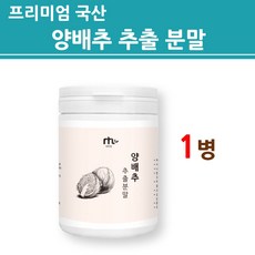 국산미니양배추