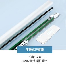 창문 자동 개폐기 슬라이딩 도어 고속 샤시 전동 개폐장치