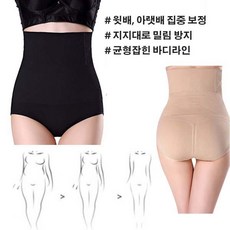 똥배쏙팬티