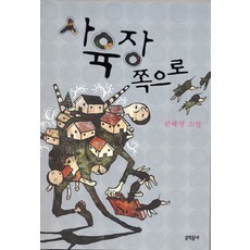 장사시작을위한책