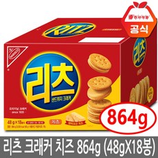 리츠 샌드위치 크래커, 864g, 1개