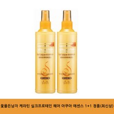 꽃을든남자헤어에센스
