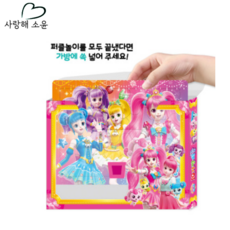 반짝반짝캐치티니핑시즌2퀸가방퍼즐