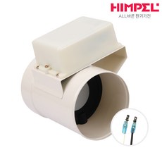 힘펠 주방 렌지후드 전동댐퍼 JMD-100H, 1개