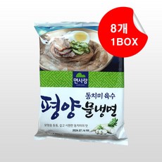 면사랑 동치미육수 평양물냉면 x 8개 1box