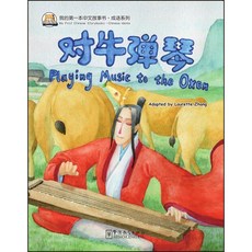 중국어동화수업