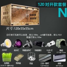  레파즈렉사 파충류 도마뱀 사육장 크랩 뱀 거북이 풀세트, 4. N-120폴리오세트 