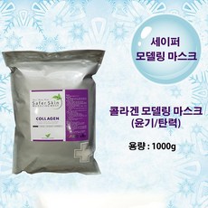 벨라콜라겐모델링