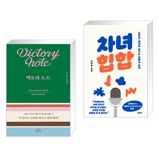 차녀힙합